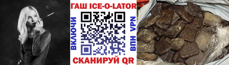 купить закладку  Печоры  ГАШ Изолятор 